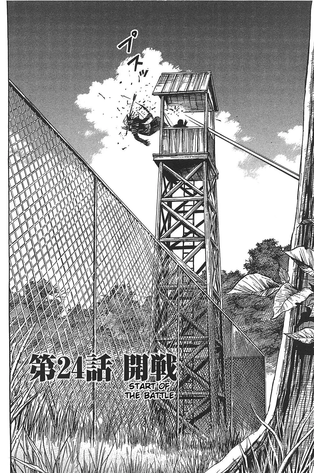 Higanjima - Last 47 Days - 24 page 2