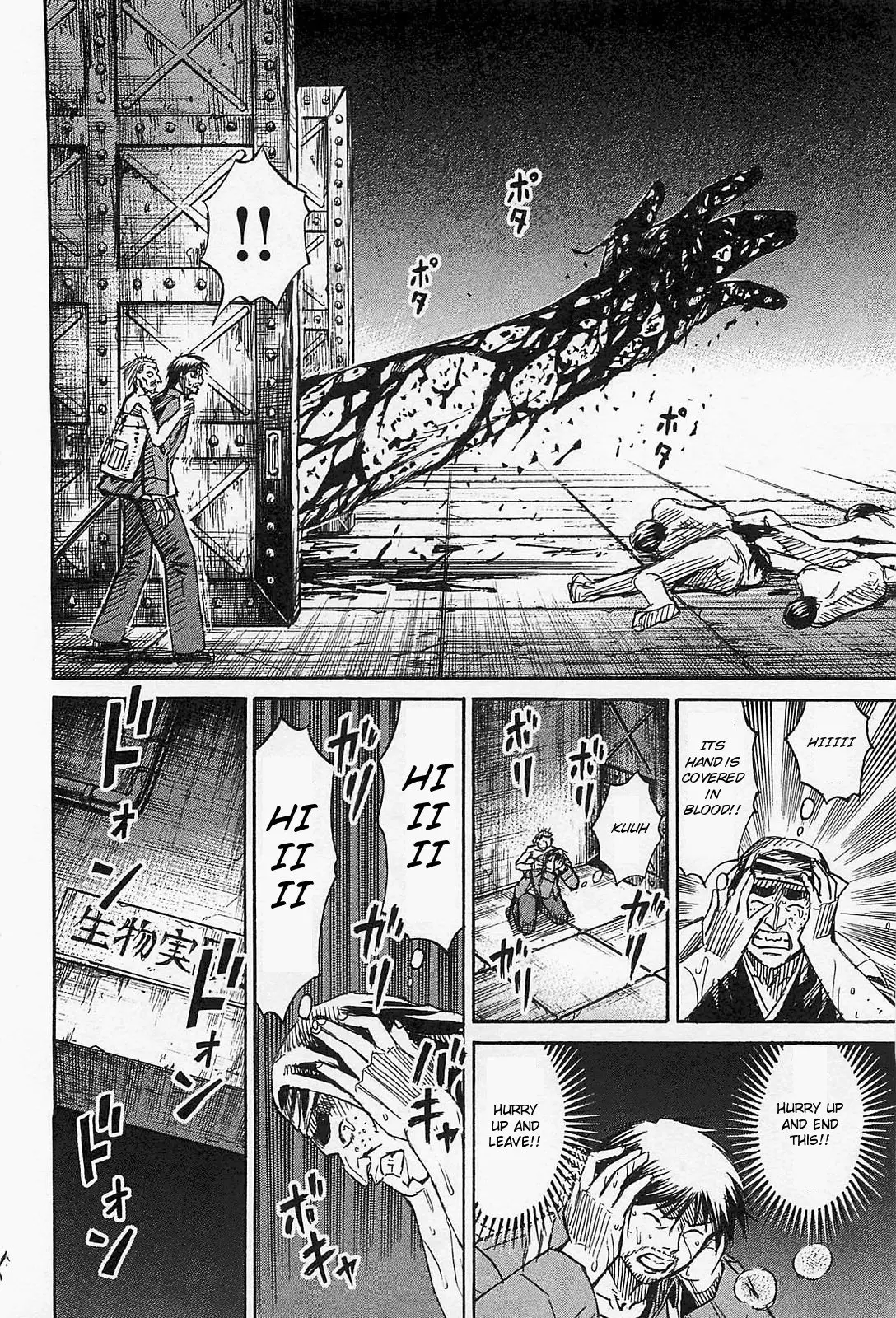 Higanjima - Last 47 Days - 31 page 7