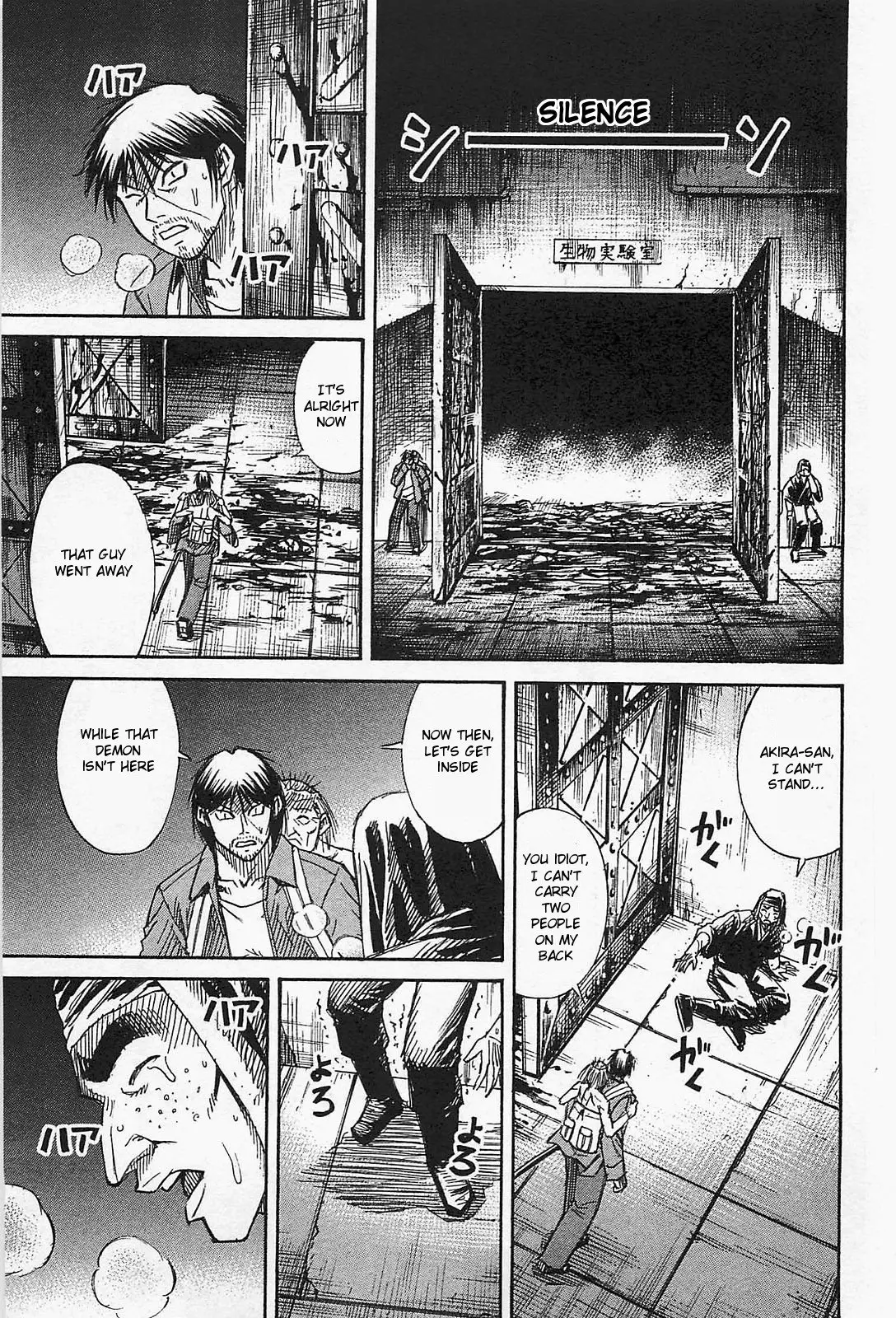 Higanjima - Last 47 Days - 31 page 8
