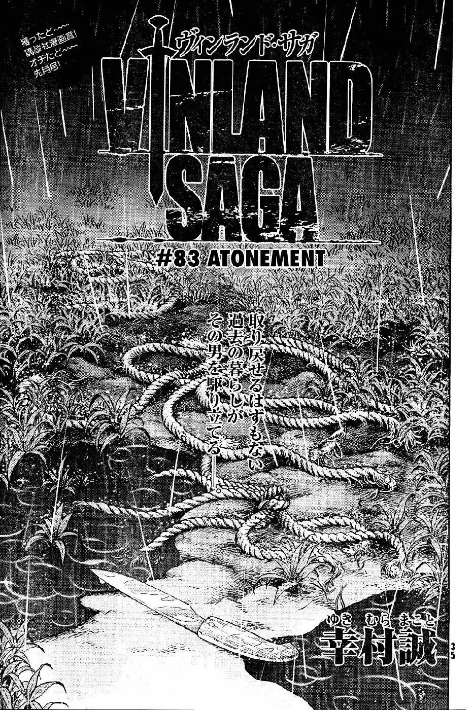 Vinland Saga - 83 page p_00001