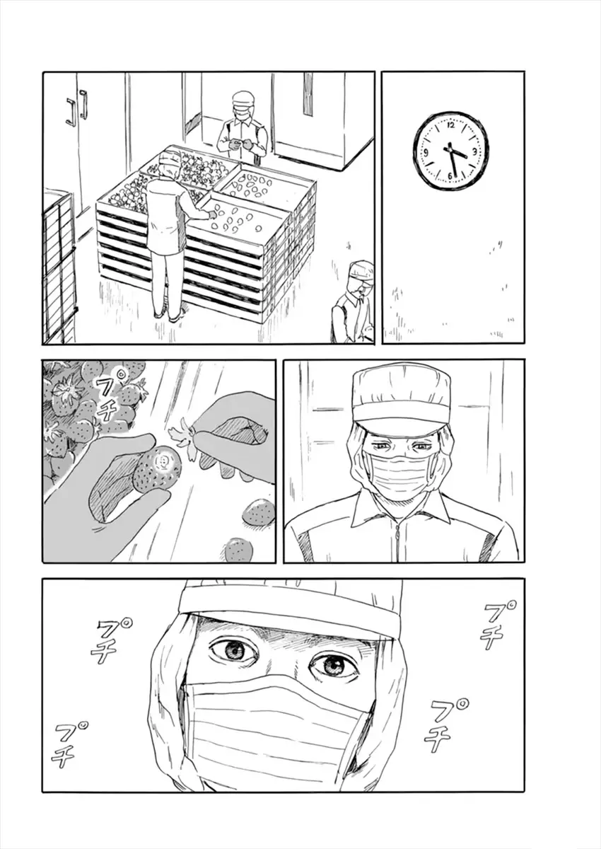 Chi no Wadachi - 110 page 11