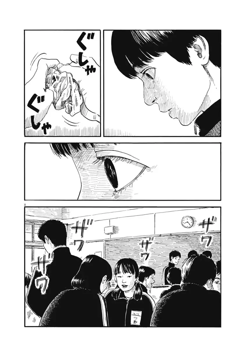 Chi no Wadachi - 65 page 9