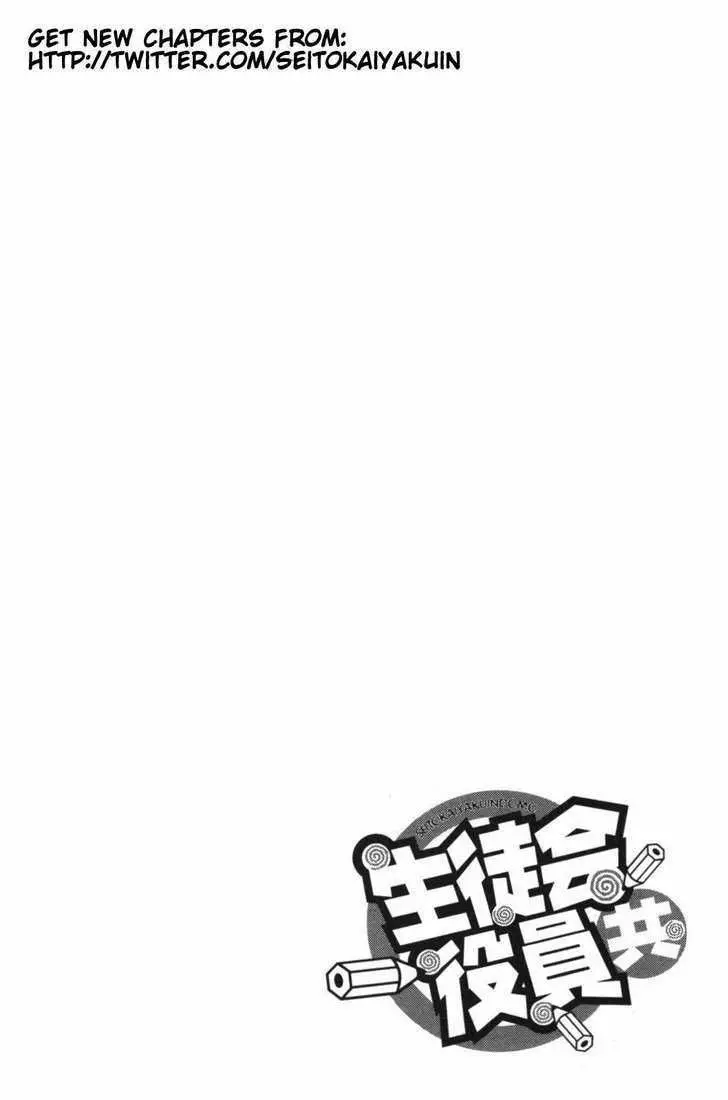 Seitokai Yakuindomo - 051.052 page p_00010