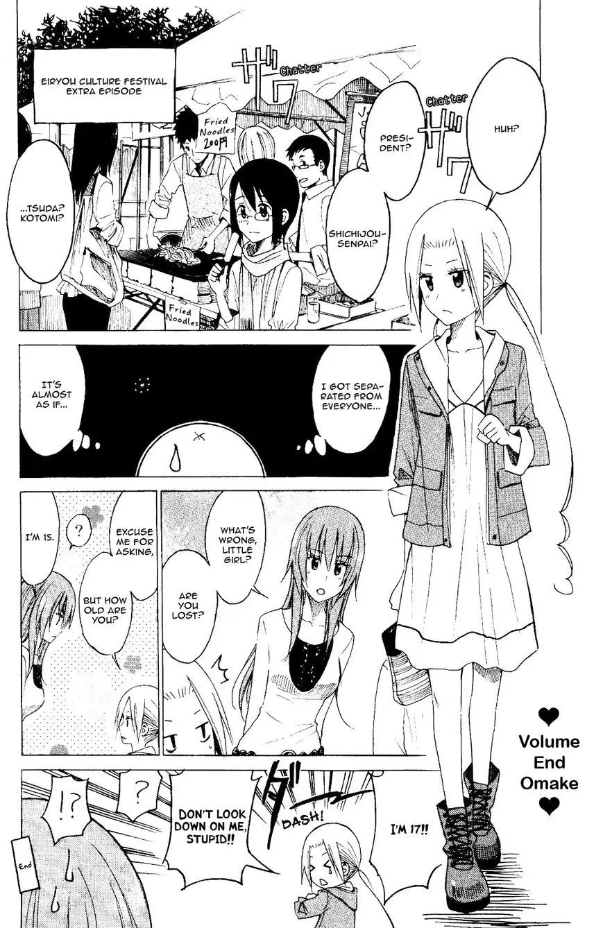 Seitokai Yakuindomo - 120.5 page p_00007