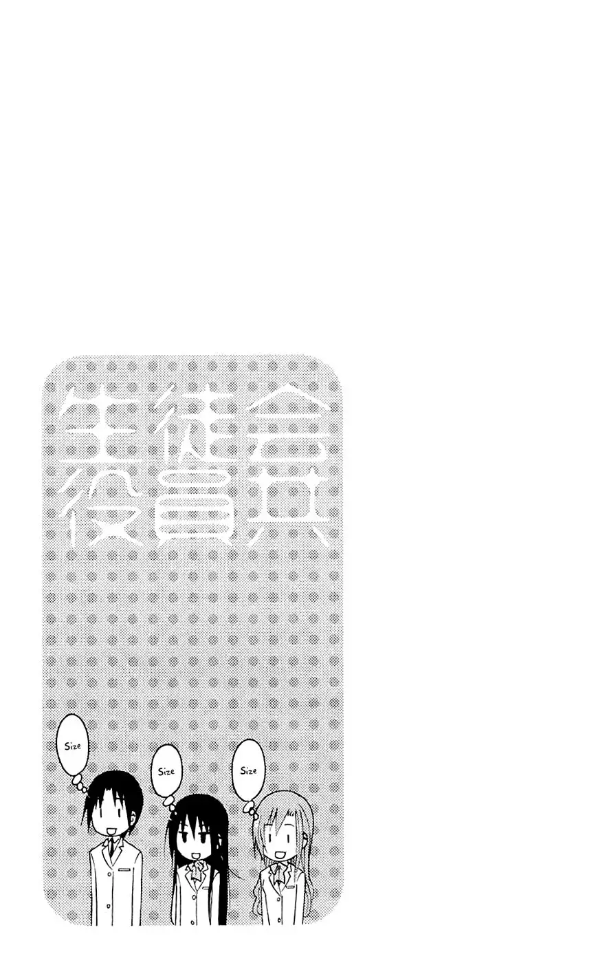 Seitokai Yakuindomo - 124 page p_00005