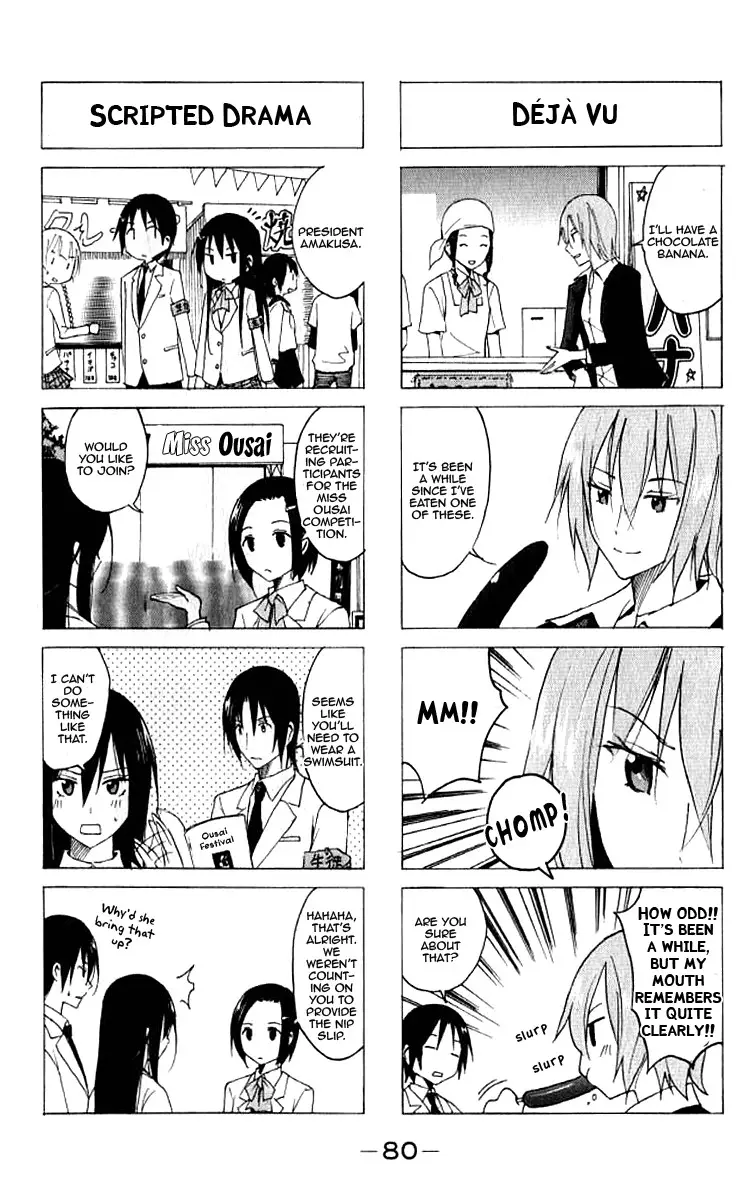 Seitokai Yakuindomo - 15 page p_00004