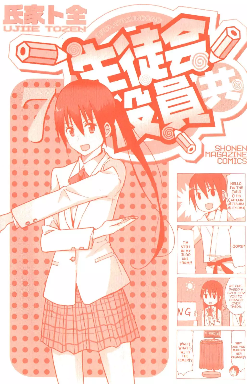 Seitokai Yakuindomo - 151 page p_00002