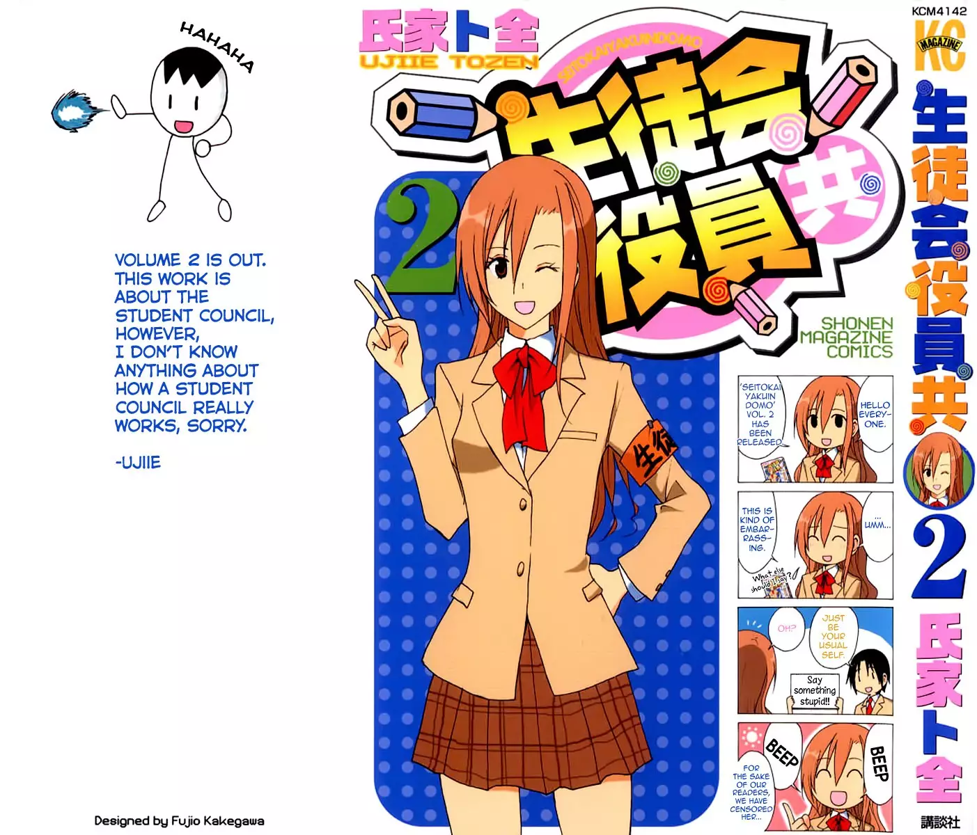 Seitokai Yakuindomo - 16 page p_00001