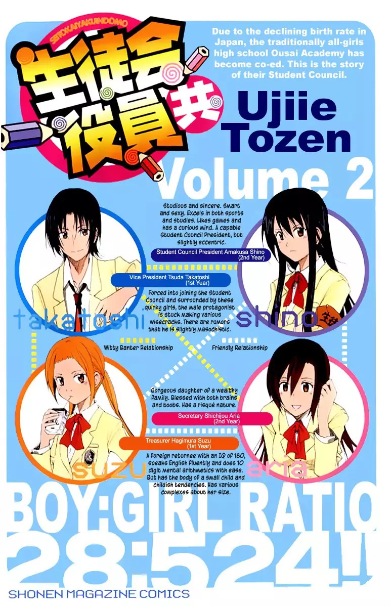 Seitokai Yakuindomo - 16 page p_00004