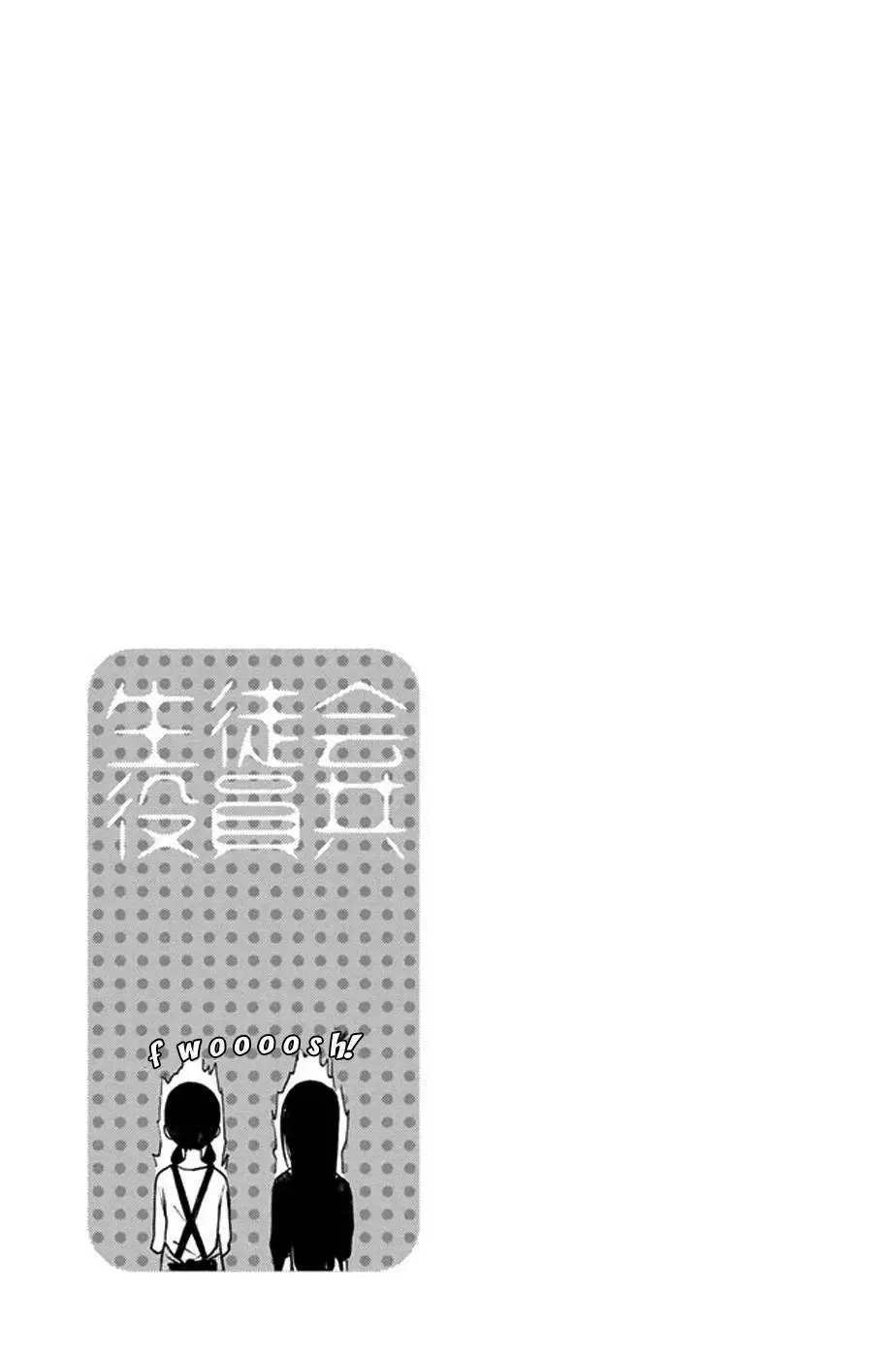 Seitokai Yakuindomo - 183 page p_00005