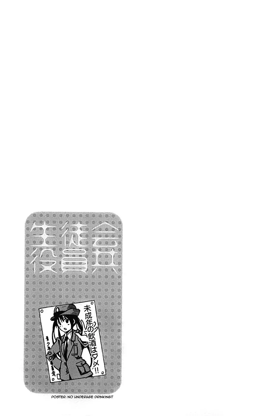 Seitokai Yakuindomo - 225 page p_00005