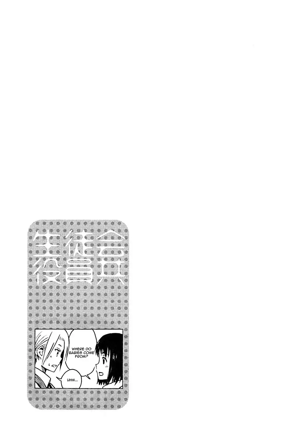 Seitokai Yakuindomo - 227 page p_00005