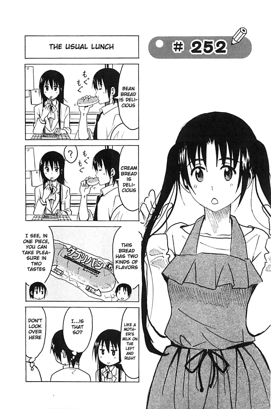 Seitokai Yakuindomo - 252 page p_00001