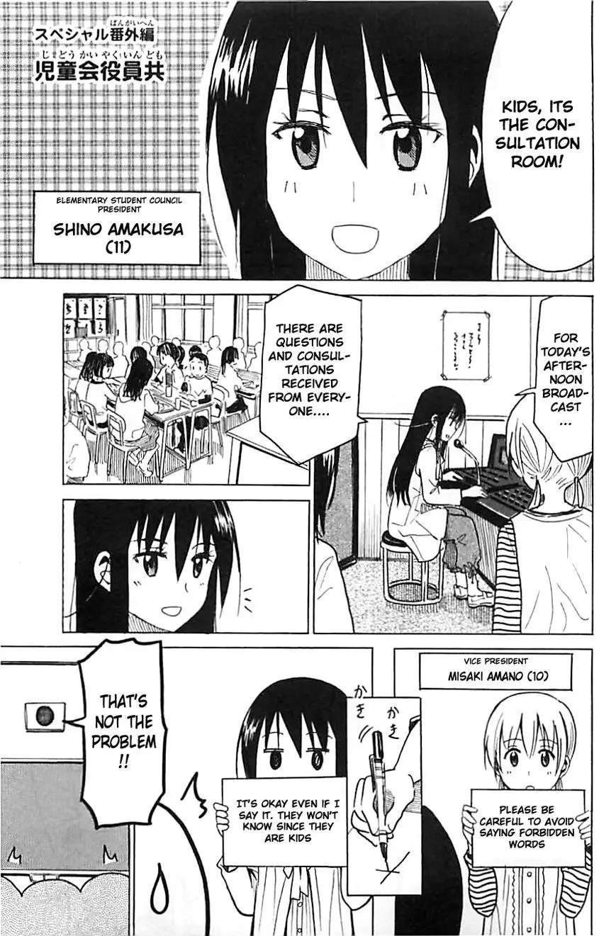 Seitokai Yakuindomo - 270.2 page p_00001