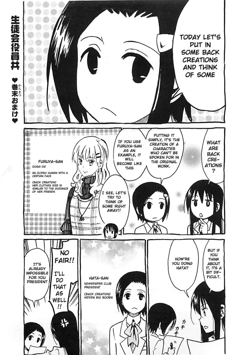 Seitokai Yakuindomo - 270.3 page p_00001