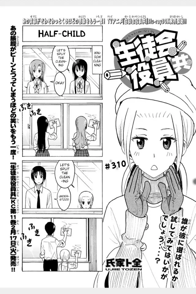 Seitokai Yakuindomo - 311 page p_00001