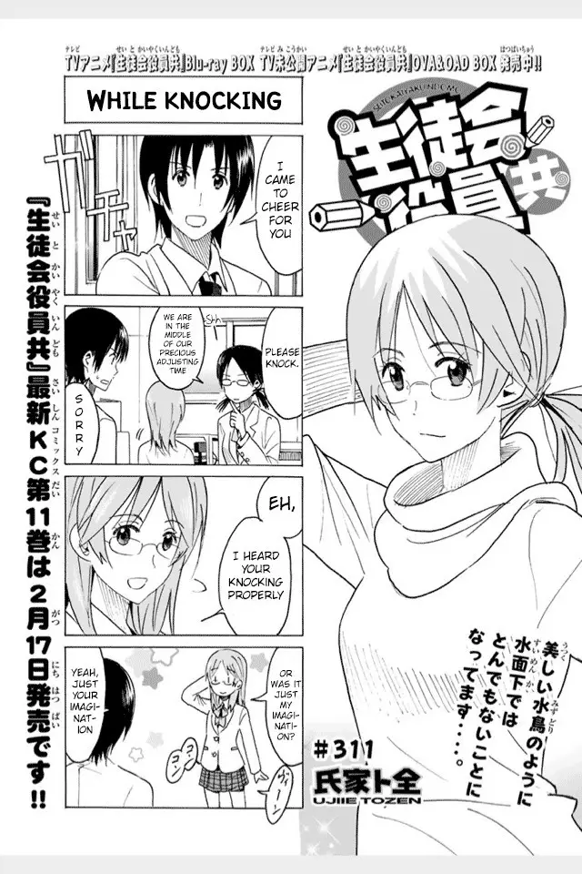 Seitokai Yakuindomo - 312 page p_00001