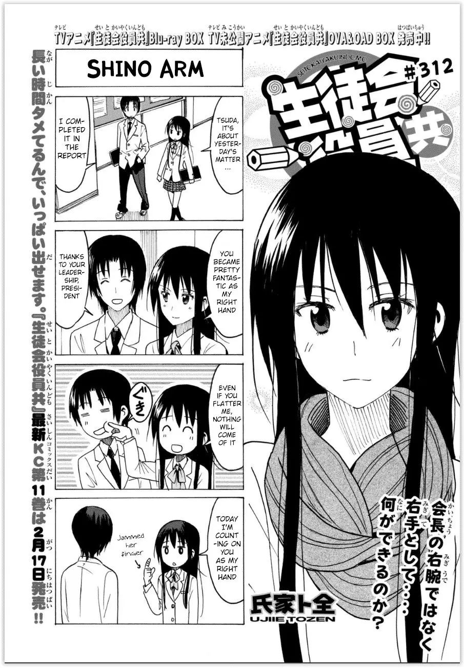 Seitokai Yakuindomo - 313 page p_00001