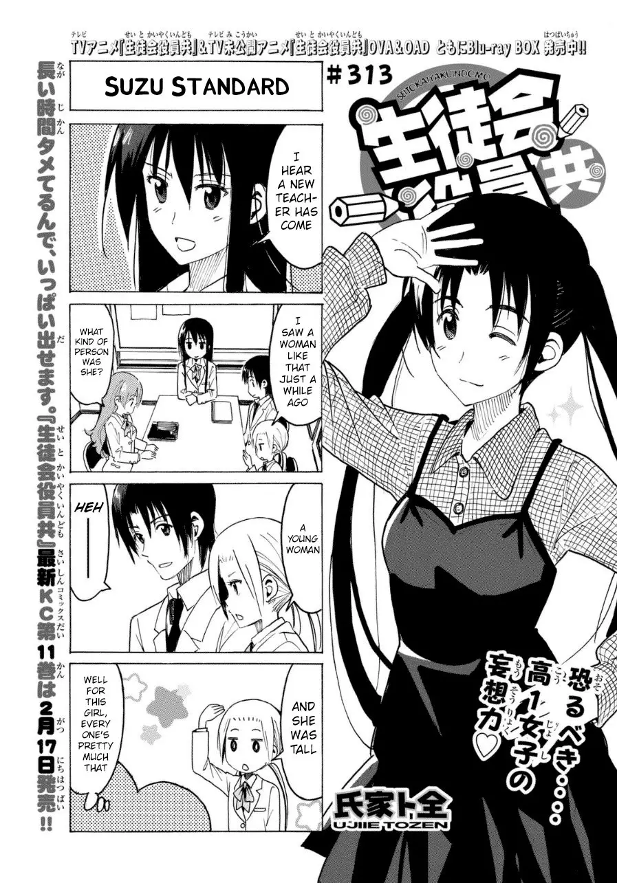 Seitokai Yakuindomo - 314 page p_00001