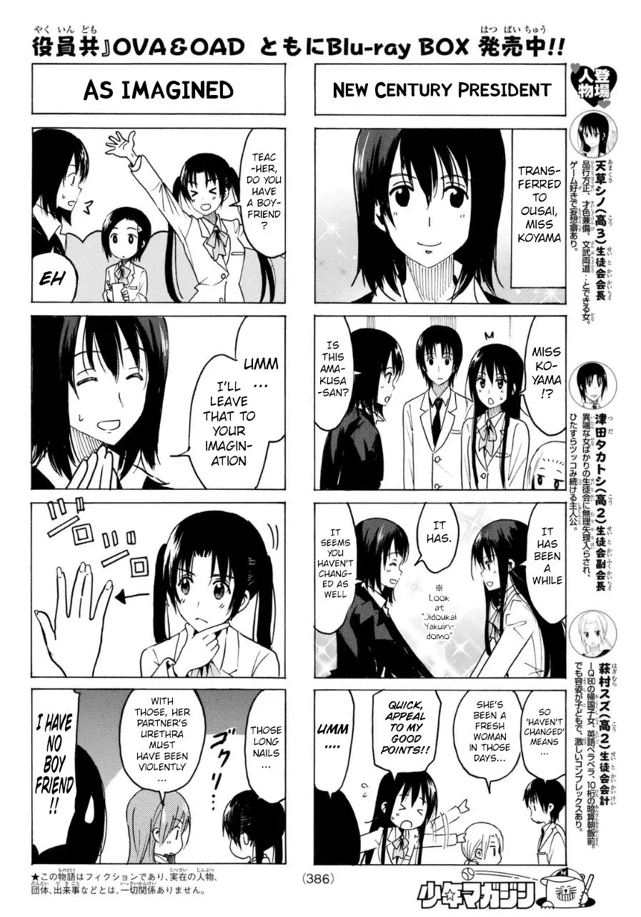 Seitokai Yakuindomo - 314 page p_00002