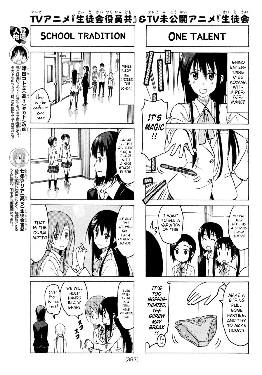 Seitokai Yakuindomo - 314 page p_00003