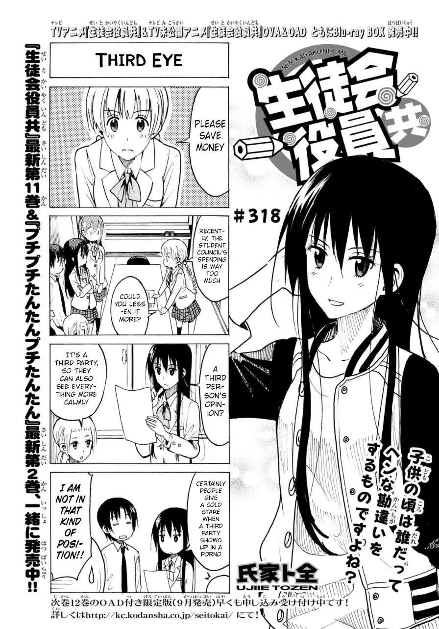 Seitokai Yakuindomo - 319 page p_00001