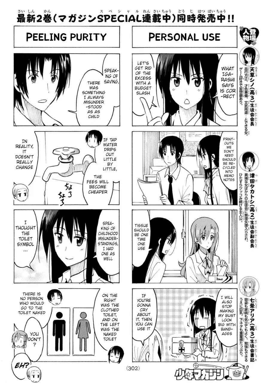 Seitokai Yakuindomo - 319 page p_00002