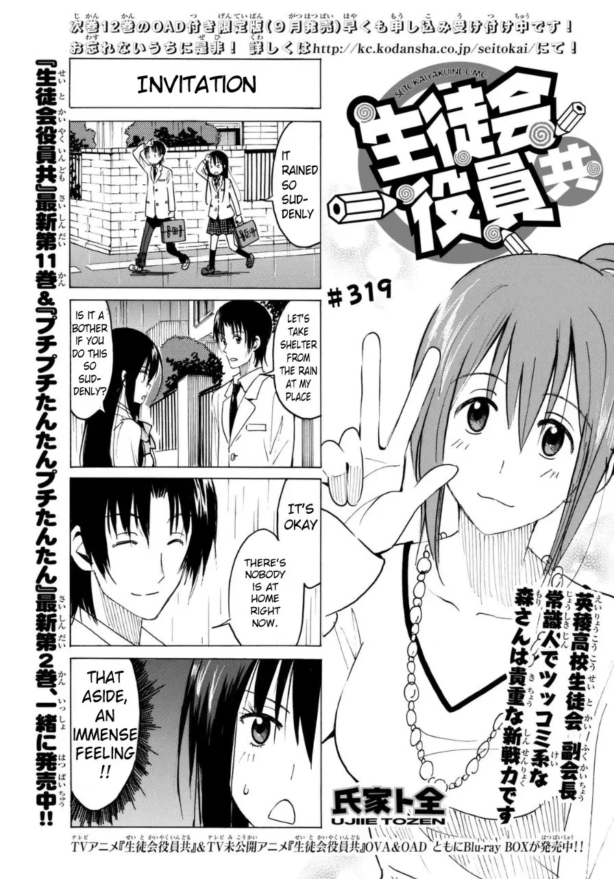 Seitokai Yakuindomo - 320 page p_00001