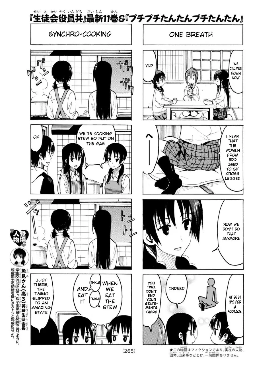 Seitokai Yakuindomo - 320 page p_00003