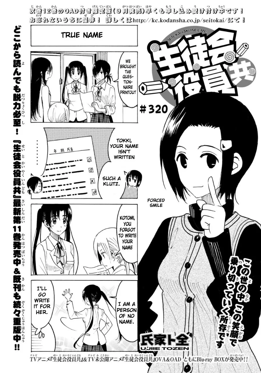 Seitokai Yakuindomo - 321 page p_00001