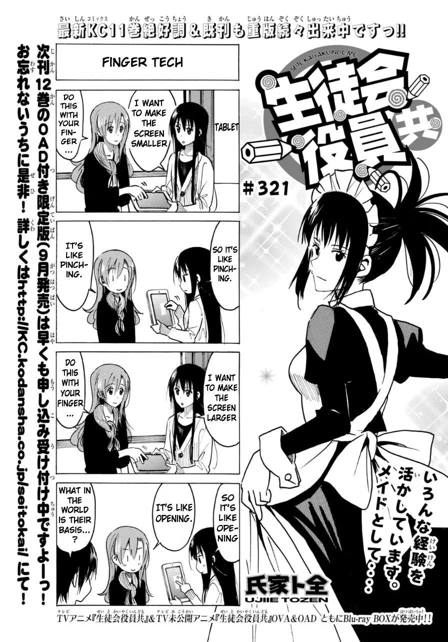 Seitokai Yakuindomo - 322 page p_00001