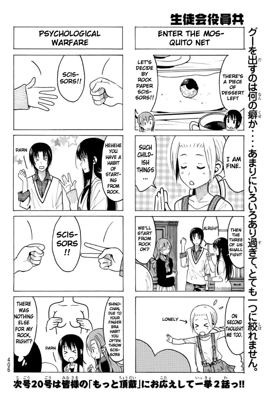 Seitokai Yakuindomo - 322 page p_00004