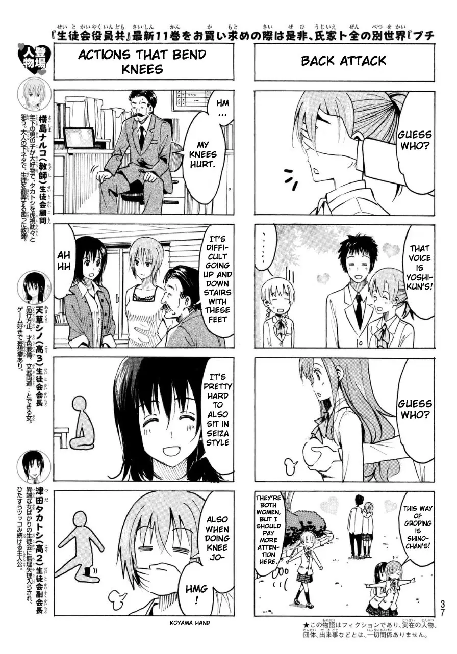 Seitokai Yakuindomo - 323 page p_00003