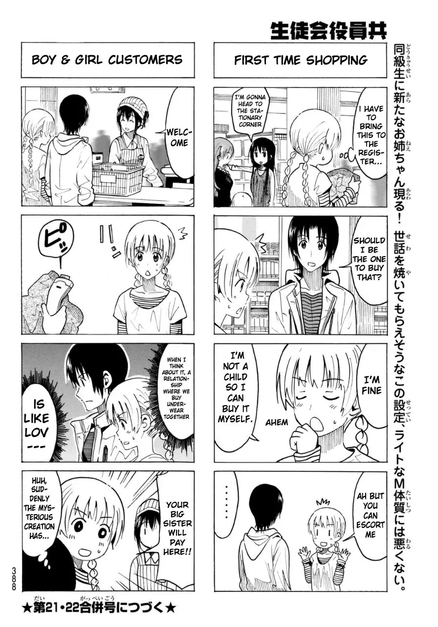 Seitokai Yakuindomo - 324 page p_00004