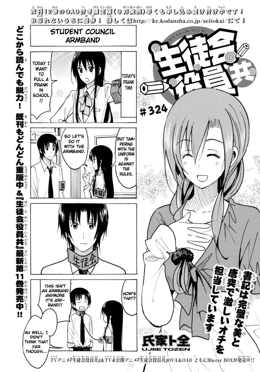 Seitokai Yakuindomo - 325 page p_00001