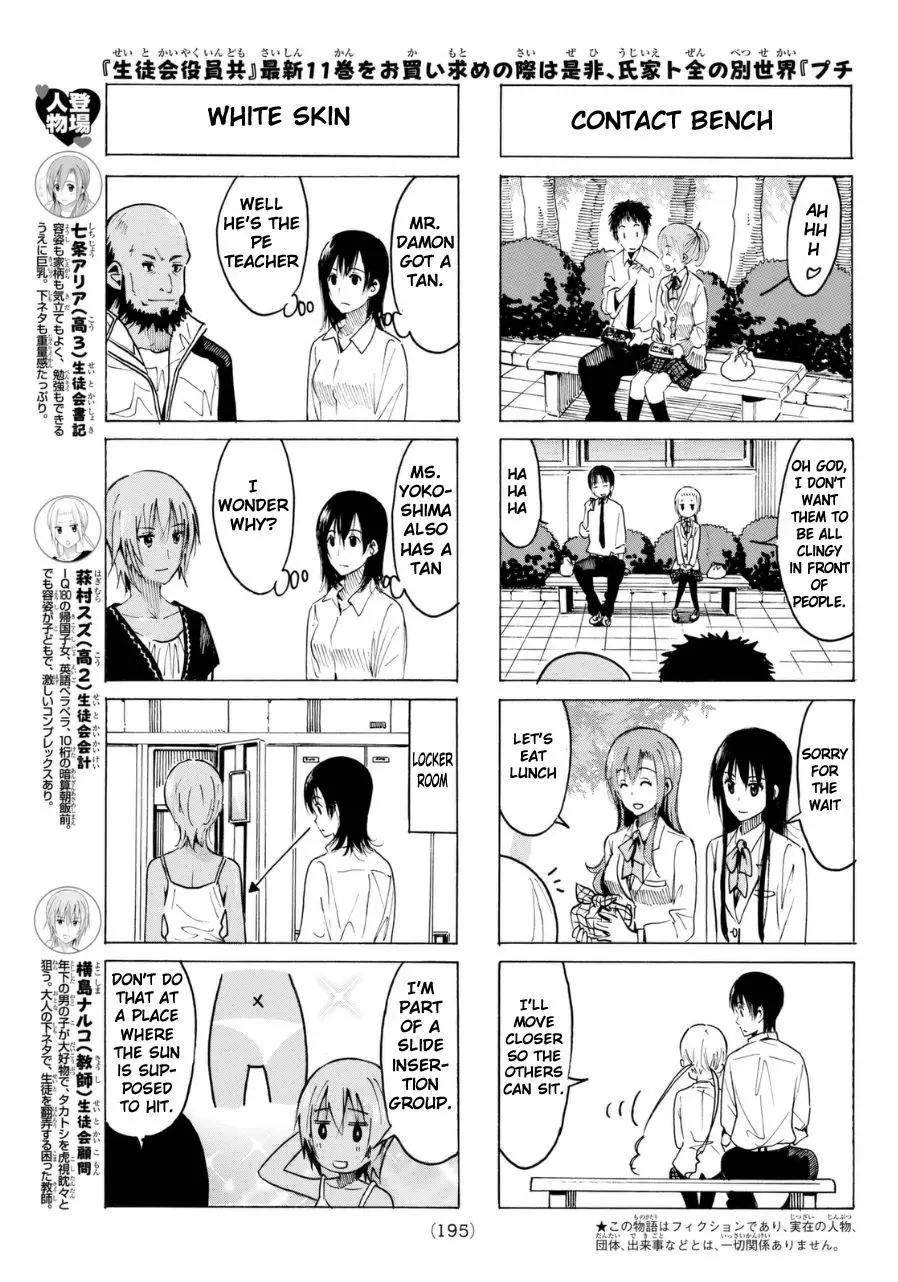 Seitokai Yakuindomo - 325 page p_00003