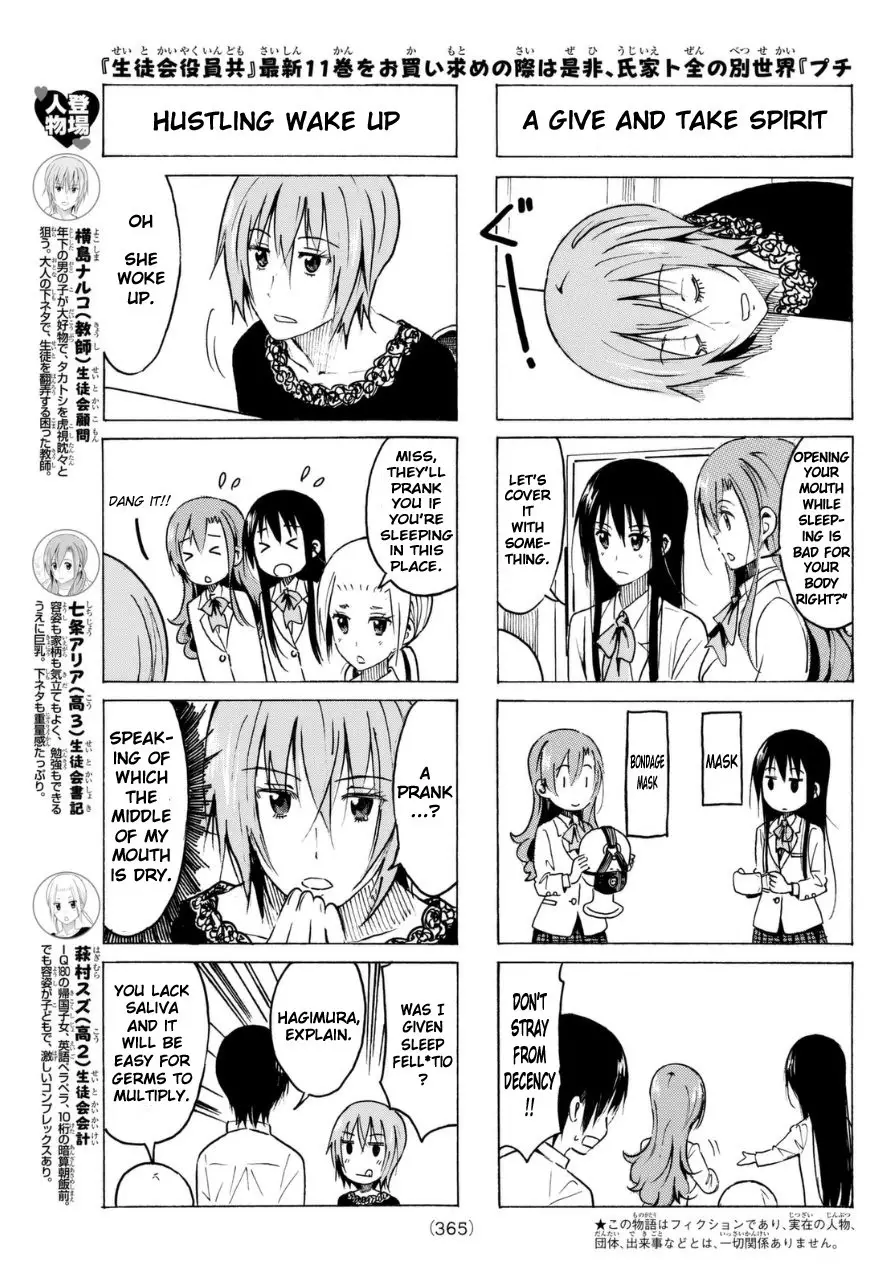 Seitokai Yakuindomo - 326 page p_00003