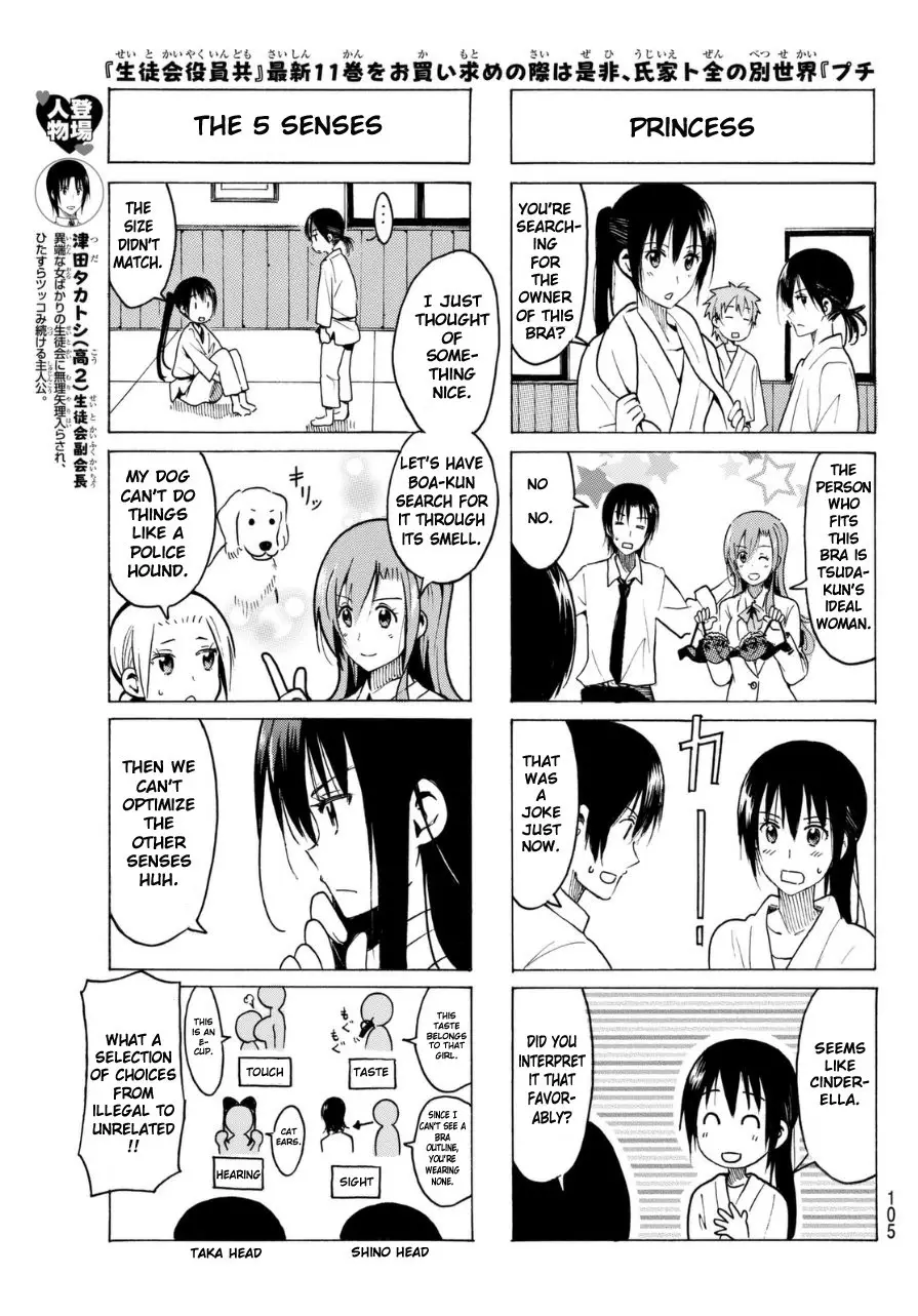 Seitokai Yakuindomo - 328 page p_00003