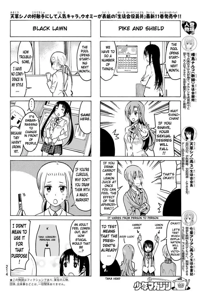 Seitokai Yakuindomo - 329 page p_00002