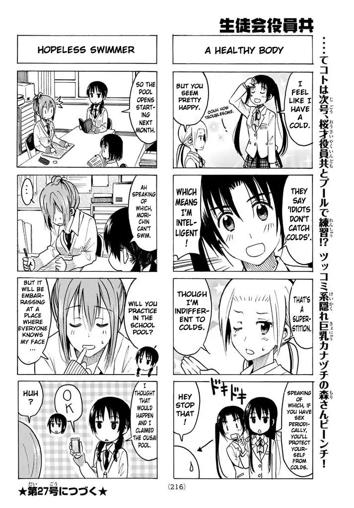 Seitokai Yakuindomo - 329 page p_00004