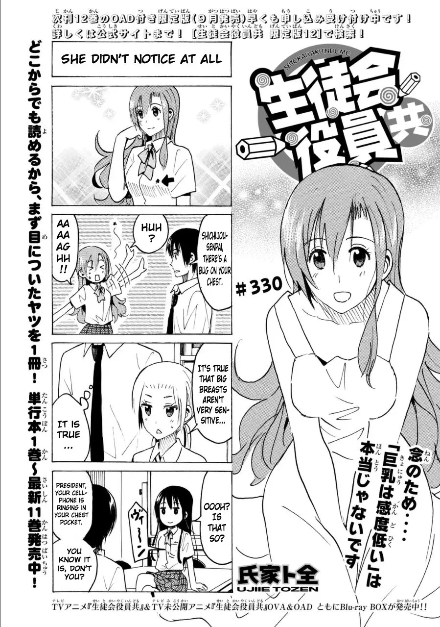 Seitokai Yakuindomo - 331 page p_00001