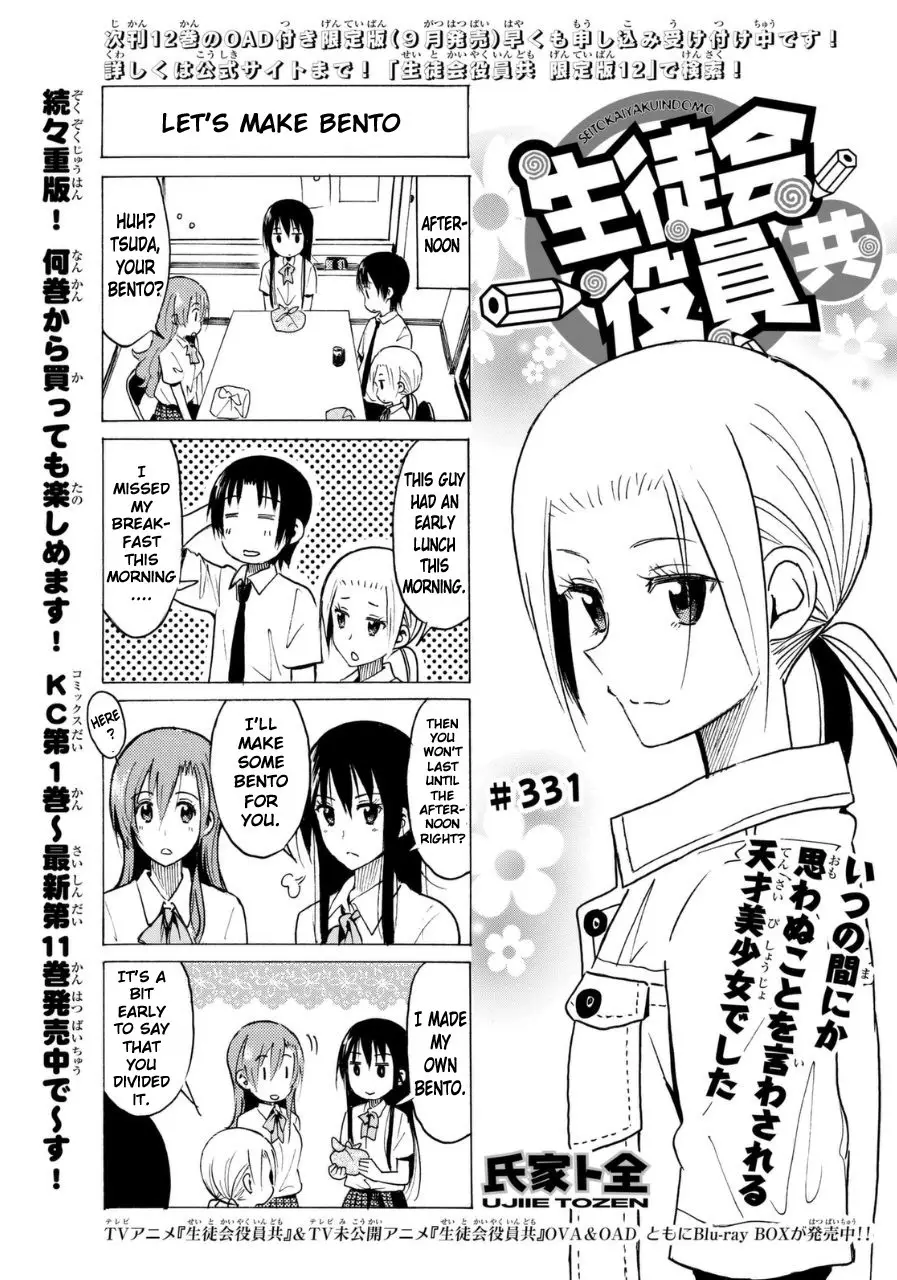 Seitokai Yakuindomo - 332 page p_00001