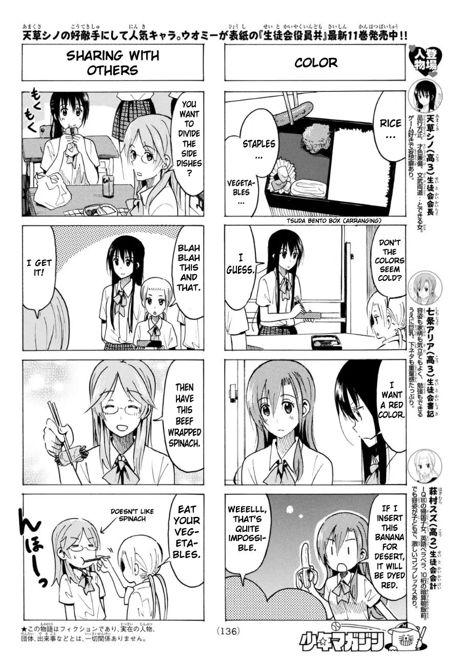 Seitokai Yakuindomo - 332 page p_00002