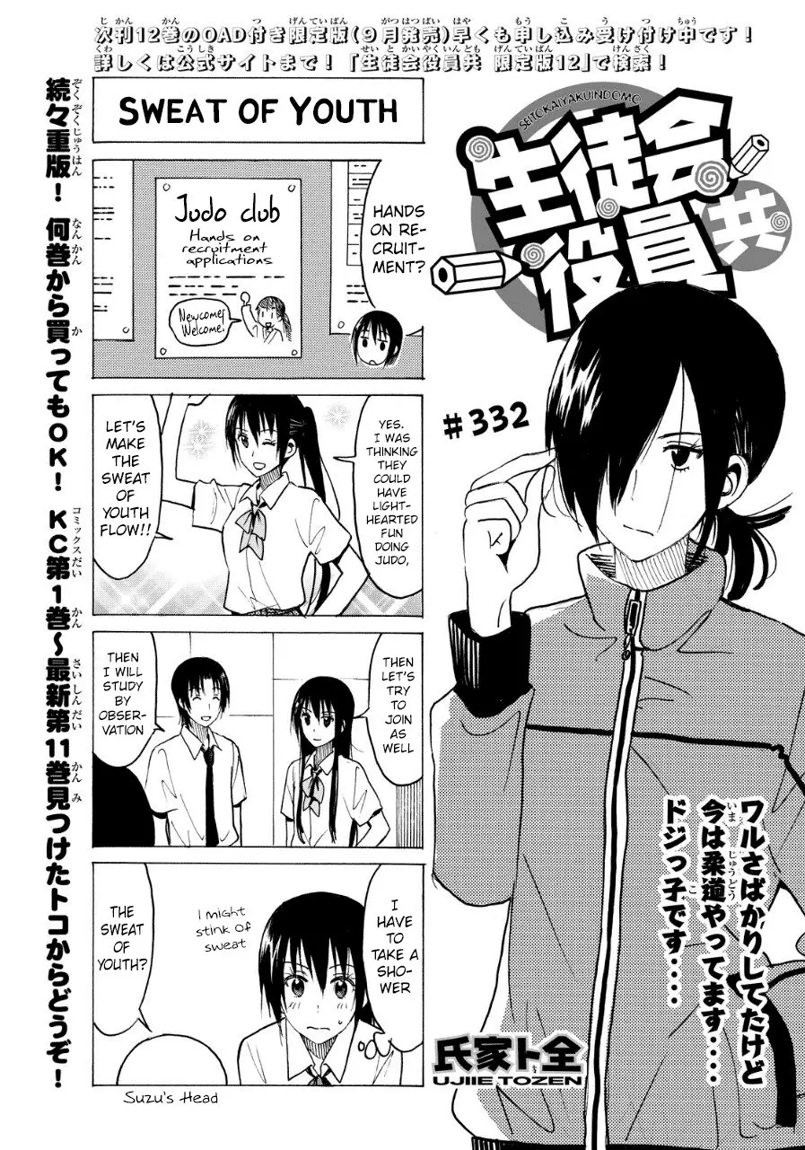 Seitokai Yakuindomo - 333 page p_00001