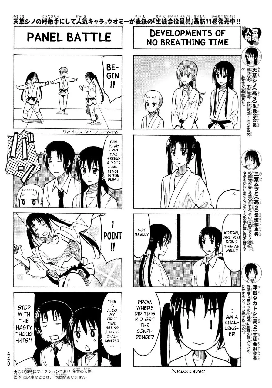 Seitokai Yakuindomo - 333 page p_00002