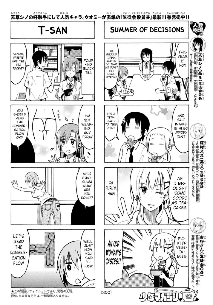 Seitokai Yakuindomo - 334 page p_00002