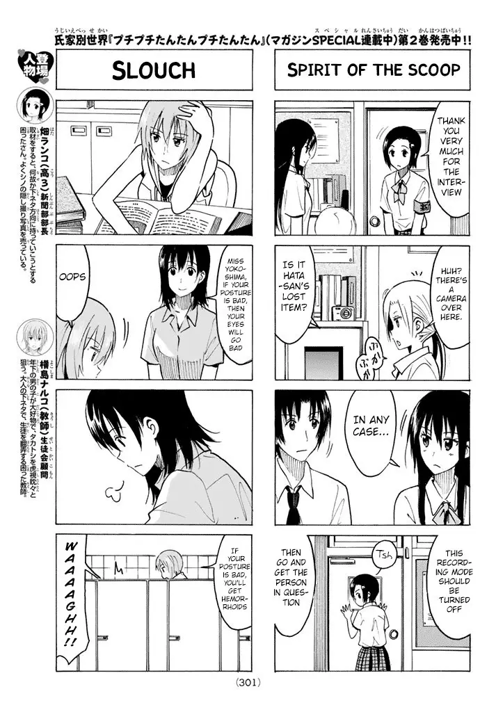 Seitokai Yakuindomo - 334 page p_00003