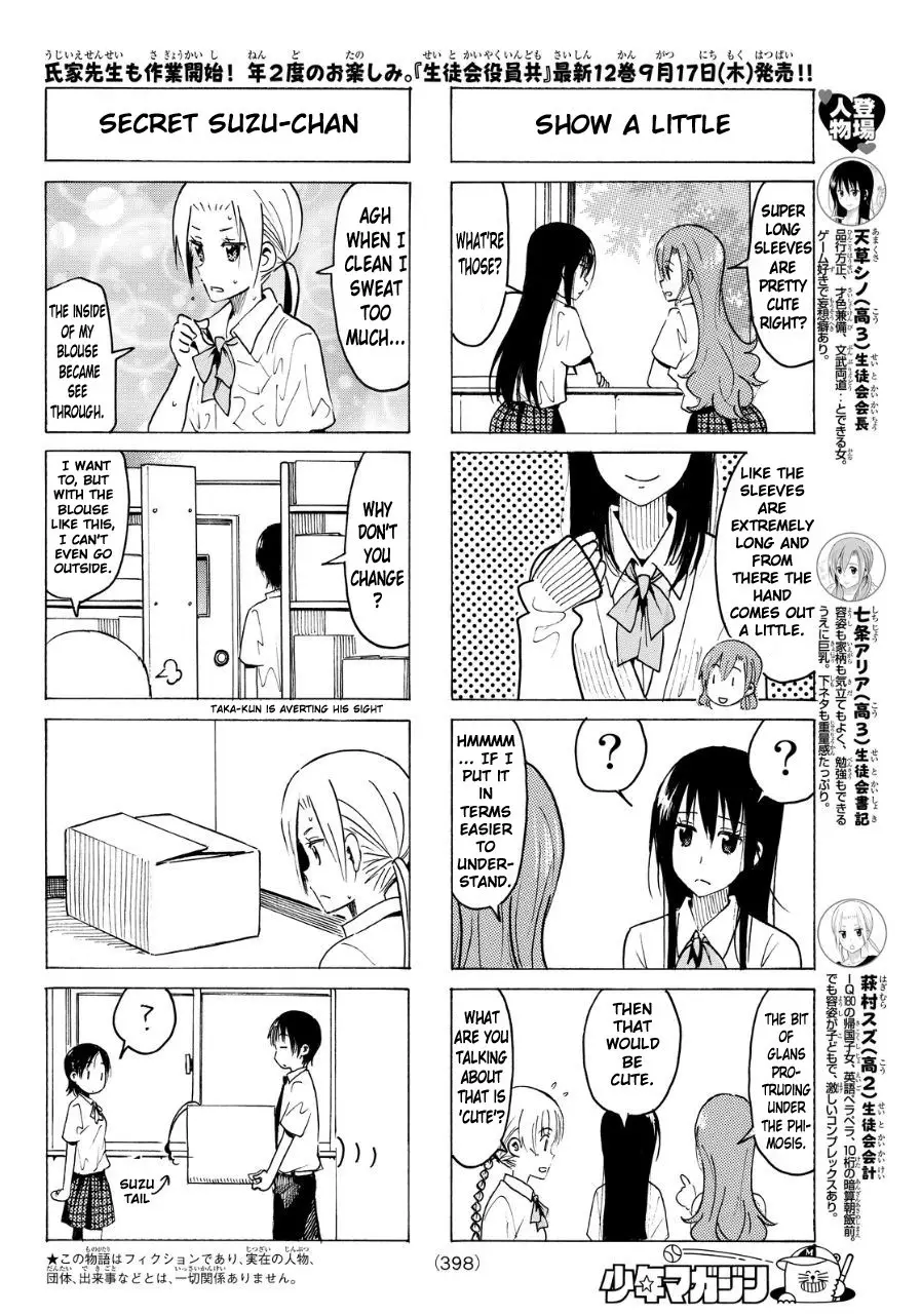 Seitokai Yakuindomo - 335 page p_00002