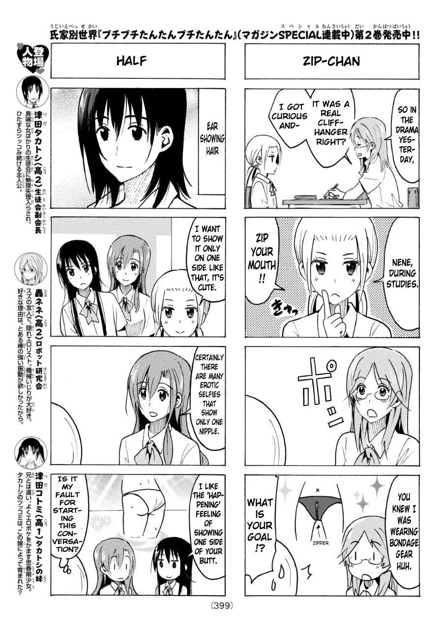 Seitokai Yakuindomo - 335 page p_00003