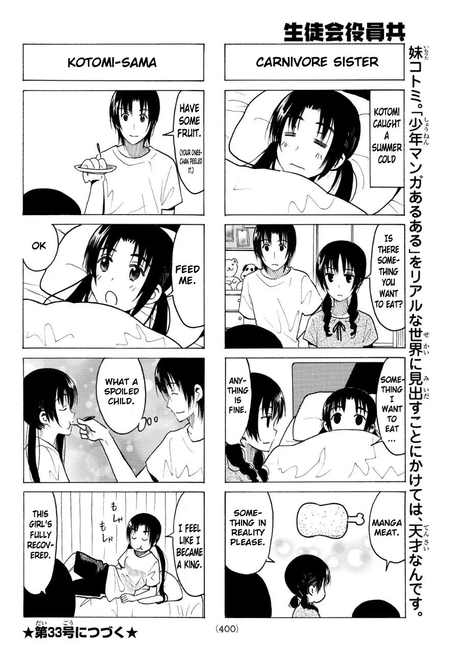 Seitokai Yakuindomo - 335 page p_00004